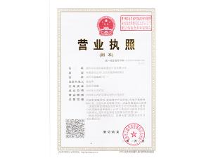 business license